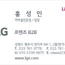 LG전자 B2B특판전문점 프렌즈B2B 입니다! 이미지