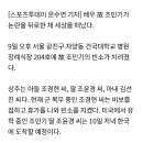 [ST현장] 故 조민기, 4일장으로 12일 발인..군인 아들·유학생 딸 상주 (종합) 이미지