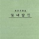 진달래북