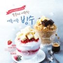 빙수의신 - 제주시 연북로 48 | 빙수의신