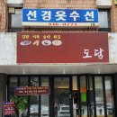 도담분식 네이버블로그
