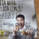 피자나라치킨공주대구성서점 이미지
