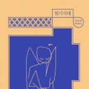 가고당