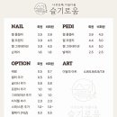 슬기네일