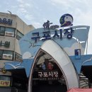 부산 구포 금용만두 군만두 찐만두 오향장육 이미지