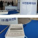 화이텐코리아(주) | 동아전람박람회 드디어 다음주! 무료입장/입장절차/교통편 총정리!! (무료초청장 이미지 첨부)