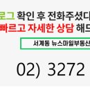 뉴스마일공인중개사사무소 이미지