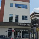 매포 복지목욕탕 이미지