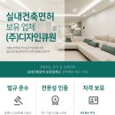 주식회사 수내츄럴 | 일신주공아파트 24평 리모델링 : 부평인테리어업체 디자인큐원 시공후기