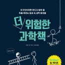 강원과학고등학교 이미지