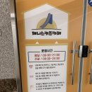 제니스키즈어린이집 | 진주 무인 키즈카페추천] 제니스키즈룸 방문 후기(단체환영)