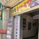광운양꼬치