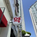 정자온누리약국 이미지