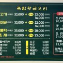 죽림황금오리 본점