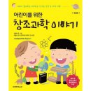 과학이야기1 이미지