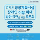 사)경기도지체장애인협회 안양시지회 이미지