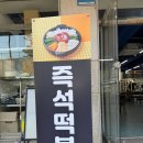 동서울대 정문 | 복정동 즉석 떡볶이 동서울대 즉석 떡볶이 복정동 떡볶이집 떡볶이집