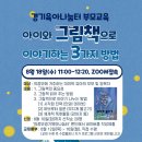 경기육아나눔터 이미지