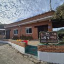 다모아민박 이미지