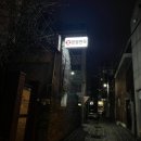 함평면옥 | [동래맛집] 평양냉면 입문용으로 좋은 호함평면옥 내돈내산 솔직후기