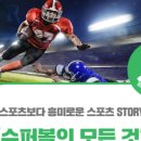 백호스포츠