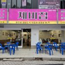 [맛집]부천 신중동 셀프바있는 낙곱새 맛집 후기