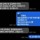 "돈 때문에 수학여행 못가면 안되지"…기초수급 학생들 대신 입금한 학부모 이미지