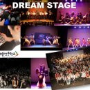 드림스테이지 이미지