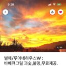 루아네 하우스 이미지