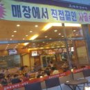 조마루감자탕 이미지