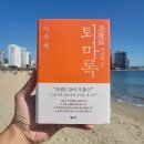 주말극장 한국의 오컬트 판타지 장르 대표하는 작품 이우혁 퇴마록