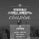 번영 공인중개사사무소 이미지