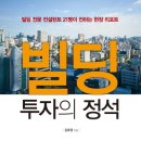 빌딩닷컴부동산중개 네이버블로그
