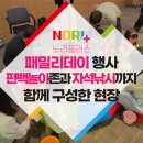 패밀리데이 에어바운스 대여 후기, 편백놀이존과 자석낚시까지 함께 구성한 현장