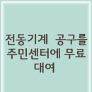 공구기계