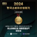 본소마메드짐 재활PT&필라테스