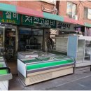 대신냉동 네이버블로그