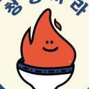 청량마라 네이버블로그