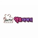 용인약초