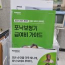 포낙보청기 성남수정센터 | 성남보청기는 포낙보청기 성남수정센터에서 꼼꼼하게 봐주세요