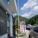 속리산할매손칼국수 이미지