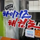 타이거즈태권도장 이미지