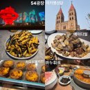 짱조개나라 | 칭다오2일차-메이다얼(메뉴,후기,대기)은어향거리카페,잔교,미카엘성당,바누훠궈,54광장