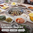 강나루 - 광진구 아차산로57길 5 | 강화도 장어 맛집 | 아이도 잘 먹은 강나루숯불장어 가족외식 후기