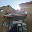 돈까스클럽 | 남양주)삼패공원 맛집 돈까스클럽 후기