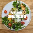 새싹의 아침 | 화명동 브런치 샐러드 맛집 아메리칸트레이