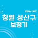 사파동270 | 창원 성산구 보청기 잘하는 센터 5곳 추천 | 가격, 렌탈, 무료체험, 지원금, 브랜드 정보