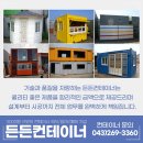 구)재활용창고 화장실 | 청주컨테이너 제작 중고컨테이너 주택 활용 후기