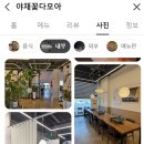 인화야채
