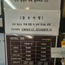 호텔 109(호텔109) | [호텔109] 울산 여행 호텔, 가성비 숙소, 내돈내산 솔찍 후기